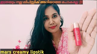 ഞാൻ അറിയാൻ വൈകി പോയി 😁കിടിലൻ lipstik 💯👌വേഗം മേടിച്ചോട്ടാ 🔥@DrisyaNadh