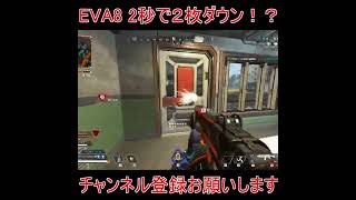 【Apex】　EVA8 2秒で２枚ダウン！？　 #apexlegends #クロリン #apex  #新人vtuber #apexカスタムマッチ