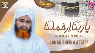 Adnan Sheikh Attari || Ya Rabbana Irham Lana | Tere Ghar Ke Phere || New Full HD 2022