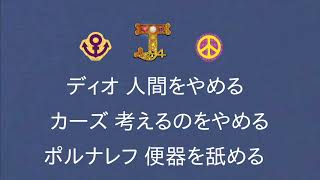 この次回予告がサザエさんみてェーだとォ？その1【ジョジョMAD】