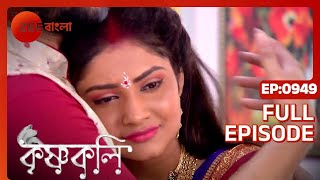 Krishnakoli - Ep - 949 - Full Episode - Tiyasha Roy, Rimjhim Mitra - Zee Bangla