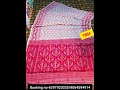 Only-750,NEW All Over Work Soft Dhakai Jamdani Saree.