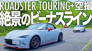 ROADSTER MIATA TOURING Beautiful Road well known as Venus Line at Nagano JAPAN