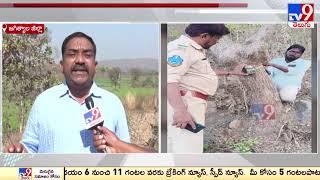 Jagtial : 40 ఏళ్ల తర్వాత జగిత్యాలలో పులి సంచారం! - TV9