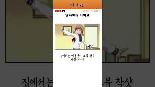 존잘 알파메일 이치고의 삶