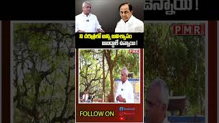 ని చరిత్రలో అన్ని అవిశ్వాసం అబద్దాలే ఉన్నాయి ! | PMRTV