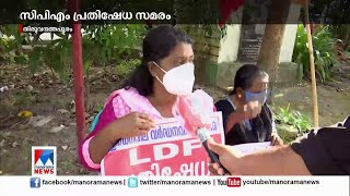 ഇന്ധനവിലവർധന: തിരുവനന്തപുരത്ത് സിപിഎമ്മിന്റെ പ്രതിഷേധം​ | Trivandrum| Fuel price protest