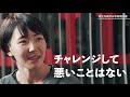 【crazy athletes】vol.2 寺田明日香 後悔しないひとつの要因