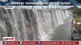 Kolhapur | Kalamba lake Overflow | कोल्हापुरचा ऐतिहासिक कळंबा तलाव ओव्हर फ्लो