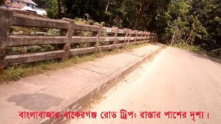 বাংলাবাজার-বাকেরগঞ্জ, বরিশাল: রোড ট্রিপ উইথ পালসার-150cc।৥Banglabazar-Bakerganj, Barisal: Road Trip.