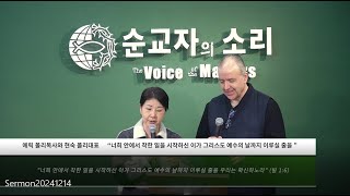 #설교 -너희 안에서 착한 일을 시작하신 이가 그리스도 예수의 날까지 이루실 줄을