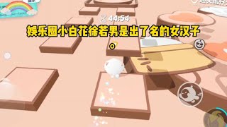 《综艺手撕汉子茶》一口气看完#小说 #故事 #已完结