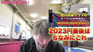 2024年もありがとうございました！体操教室の先生年末の振り返り #体操競技 体操