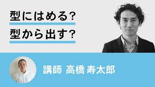 【レクチャー】西田司「地方で活動する建築家の戦略図」by高橋寿太郎