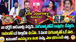 LIFE JOURNEY Episode - 1 | Ramulamma Priya Chowdary Exclusive Show | Best Moral Video | SumanTV Life