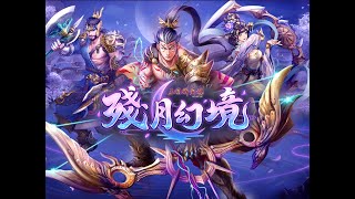 《三國群英傳Online》殘月幻境 ST留言板 第18集 有個新的想法