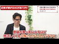 【広報歴20年が教える】記者相手にやってはいけないng行為５選【広報・pr】