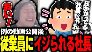 【flat工房】例の動画を見られた結果、イジられることになったflat【切り抜き】