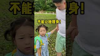 当你被人冤枉偷东西时，千万要学会这样做！#萌娃 #搞笑 #funny #儿童安全教育