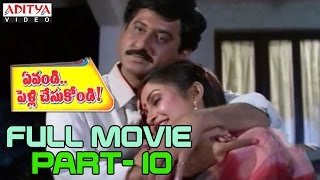 Evandi Pelli Chesukondi Telugu Movie Part 10/13 - Suman, Ramya Krishna,Vineeth, Raasi