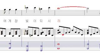 사랑의 축복 Tenor