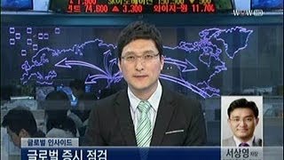 글로벌 인사이드_2013년 4월 11일 방송