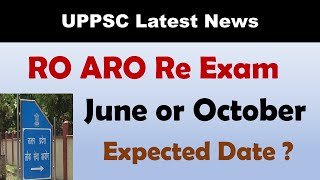 RO ARO किस महीने | uppsc ro aro re exam 2025 expected date