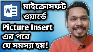 MS Word Picture Insert And Picture Resize Tutorial | MS Word Bangla Tutorial 2019