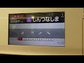 【ついにあのチャイムが使用開始】東急3020系新幹線ラッピングにおいてひかりチャイムが使用開始 ~東急新横浜線新横浜発車と到着のみひかりチャイムが使用することに~