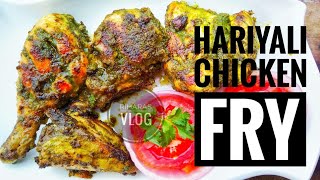 ഹരിയാലി ചിക്കൻ ഫ്രൈ/HARIYALI CHICKEN FRY