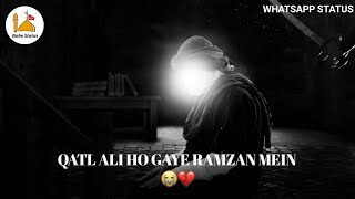 Qatl Ali (a) Ho Gaye Ramzan Mein 💔 | 21 Ramzan WhatsApp Status