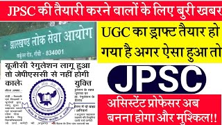 #jpsc news update today #jpsc Assistant professor update #Jharkhand assistant professor new update