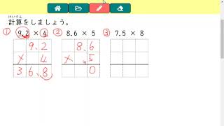 【1分算数】小数のかけ算の筆算（小数点以下1けた×1けた）