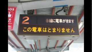 東横線の【旧】接近放送　2006年まで