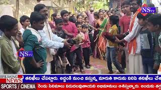 శ్రీరంగపట్నం సరస్వతి విద్యానికేతన్ లో కరస్పాండెంట్ పెనకటి శివాజీ ఆధ్వర్యంలో సంక్రాంతి సంబరాలు ...