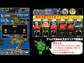 【dqmsl】9周年から初めた方でも魔宮討伐5体を簡単にクリアする方法 【ドラクエ】