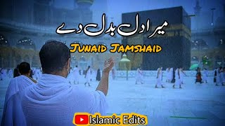 Junaid Jamshaid | Mera Dil Badal Dy | Mera Ghaflat Main Dooba Dil Badal Dy | Lyrics By Islamic Edits