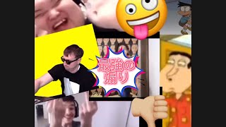 【最強の煽り】煽り動画総集編！