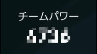 【ウイイレアプリ2020】チームパワー計算方法+俺のスカッドのMAXチームパワー