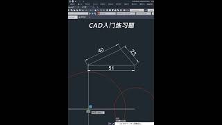CAD基础练习题