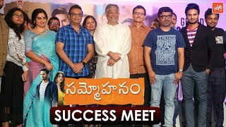 Sammohanam Movie Success Meet - Sudheer Babu - Aditi Rao Hydari - Actor Naresh | YOYO TV Channel