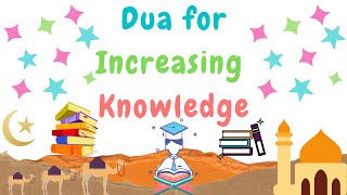 Dua for increasing your knowledge