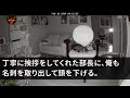 【スカッとする話】商談当日、取引先で同級生と遭遇「底辺のお前が大企業に何のようだ？場違いだろwお前と同級生ってバレたくないから早く帰れ！」俺「うん、二度と来ないよ」→速攻20億の発注を取り消し