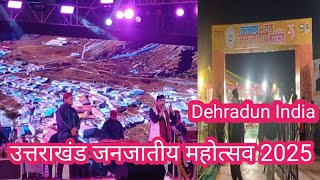 उत्तराखंड राज्य जनजातीय महोत्सव 2025/ Uttrakhand Rajya janjatiy Mahotsav 2025