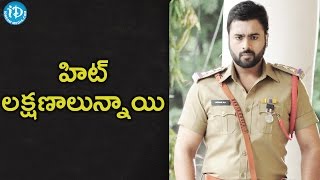 Nara Rohit Gets A Good Applause For His New Movie || Tollywood Tales