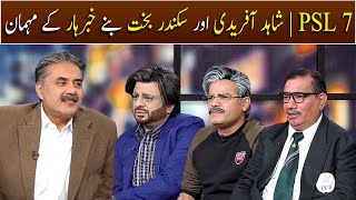 PSL 7: Shahid Afridi Aur Sikander Bakht Banay Khabarhar Ke Mehmaan | GWAI