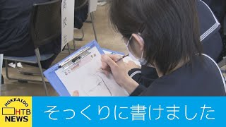 似顔絵で警察と高校生が実力比べ！捜査用の似顔絵コンクール　勝敗はどちらに？