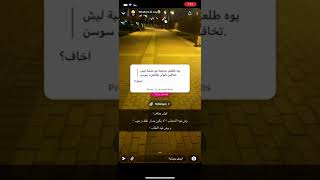 سنابات سوسن بنت الاخصائيه نورة الصفيري / حب الذات / الحجاب والنقاب