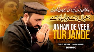 Jinhan De Veer Tur Jande | Emotional Kalaam | Hafiz Nasir Khan