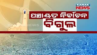 Dates For Odisha Panchayat Polls Declared, Some Reactions From Kendrapara